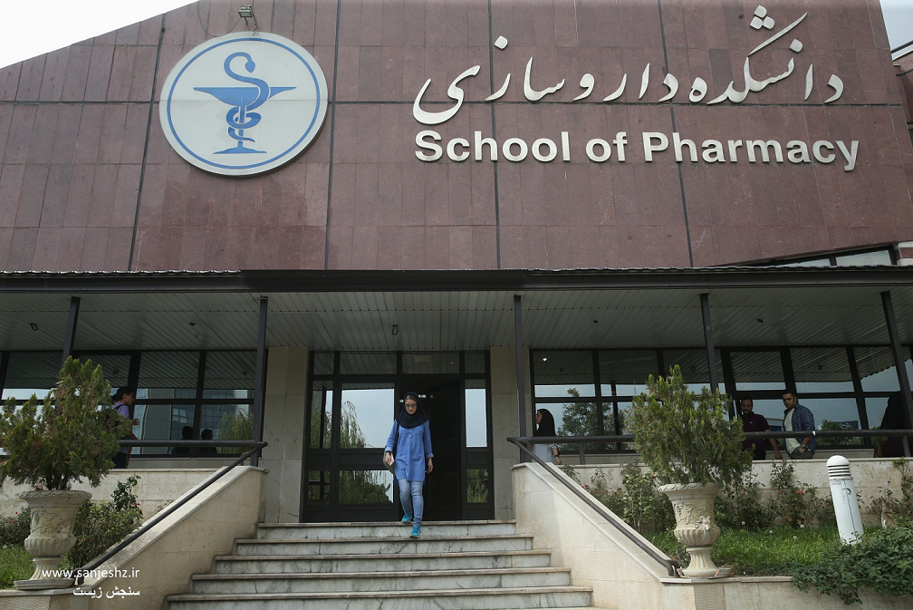 sanjeshz - سنجش زیست - دانشگاه علوم پزشکی ایران - سنجش زد