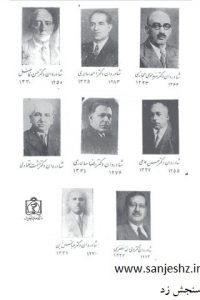 sanjeshz - پزشکان قدیمی دانشگاه علوم پزشکی مشهد