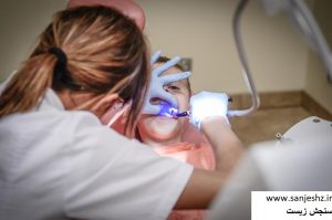 sanjeshz - معرفی رشته دندانپزشکی و تحصیلات تکمیلی در این رشته - سنجش زد - سنجش زیست 