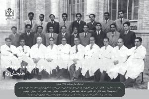 sanjeshz -  آموزشگاه-عالی-بهداشت-١٣٢۵-مشهد- سنجش زیست - سنجش زد 